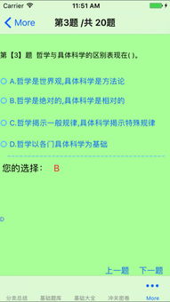 公共基礎(chǔ)知識題庫2017政治