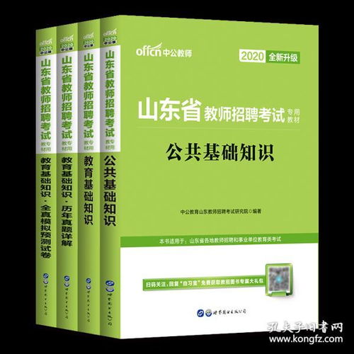 青島市教師招聘公共基礎(chǔ)知識比例