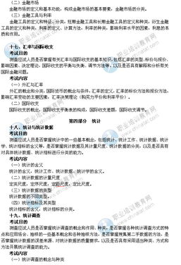初級(jí)經(jīng)濟(jì)師基礎(chǔ)知識(shí)筆記,初級(jí)經(jīng)濟(jì)師基礎(chǔ)知識(shí)題庫(kù),初級(jí)經(jīng)濟(jì)師基礎(chǔ)知識(shí)講義