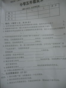 小學三級美術基礎知識題目