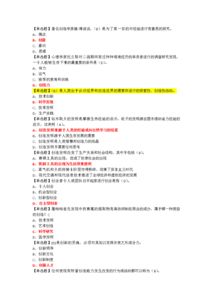 文化和旅游基礎(chǔ)知識題庫,旅游基礎(chǔ)知識試題及答案,文化和旅游基礎(chǔ)知識