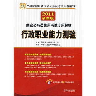 公共基礎(chǔ)知識(shí)法律法規(guī)基礎(chǔ)知識(shí),社區(qū)基礎(chǔ)知識(shí)與法律法規(guī)知識(shí)測(cè)試,法律法規(guī)基礎(chǔ)知識(shí)試題