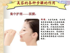 基礎(chǔ)知識,美容,面部皮膚,知識