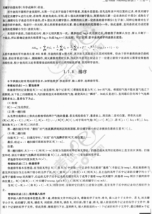 基礎(chǔ)知識,解析,答案,計(jì)算機(jī)