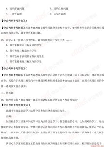 綜合教育基礎知識試卷