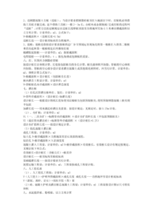 建筑工程土建預(yù)算基礎(chǔ)知識