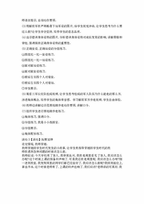 三年級(jí)體育基礎(chǔ)知識(shí)教案,小學(xué)生體育基礎(chǔ)知識(shí)試題,三年級(jí)上冊(cè)語文基礎(chǔ)知識(shí)試題