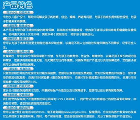 平安世紀天驕基礎知識