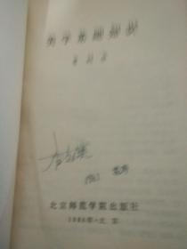 美學(xué)基礎(chǔ)知識選修課