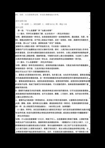 素描,教案,目標,基礎