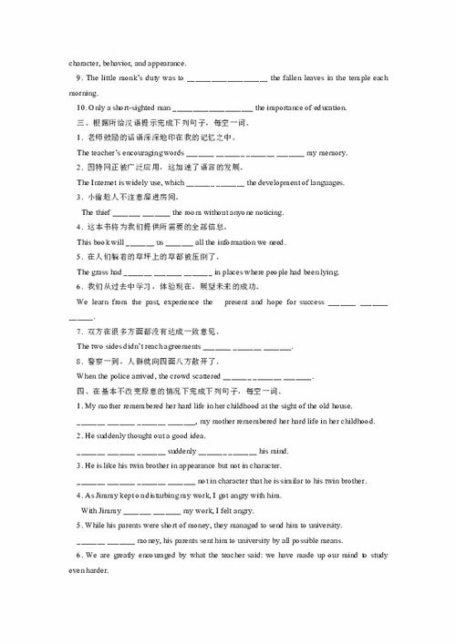 選修七基礎(chǔ)知識復(fù)習(xí)檢測unit1-unit5