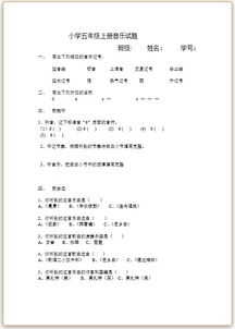 五級音樂基礎知識檢測試卷及答案