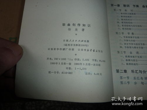 歌曲后期制作基礎(chǔ)知識