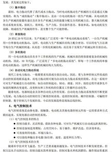 基礎知識,電氣控制,培訓