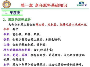 原料基礎(chǔ)知識(shí)