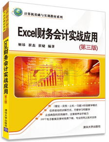 計(jì)算機(jī)財(cái)務(wù)基礎(chǔ)知識培訓(xùn)