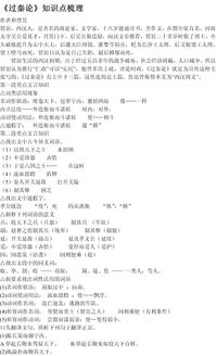 文言,歸納,基礎知識,整理