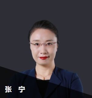 中級經濟師經濟基礎知識張寧