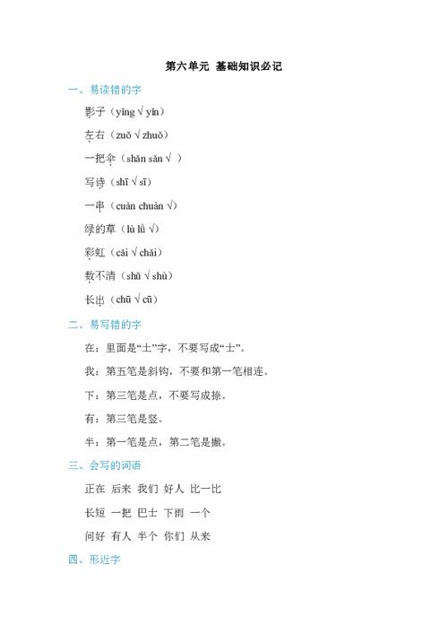 怎么提高三年級(jí)語文基礎(chǔ)知識(shí),如何提高語文基礎(chǔ)知識(shí),怎樣提高孩子的語文基礎(chǔ)知識(shí)