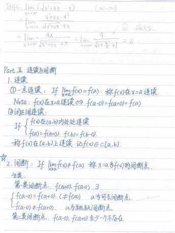 初中基礎(chǔ)知識(shí)筆記