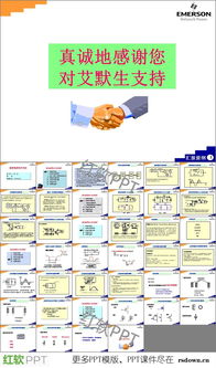 電源基礎(chǔ)知識(shí)ppt