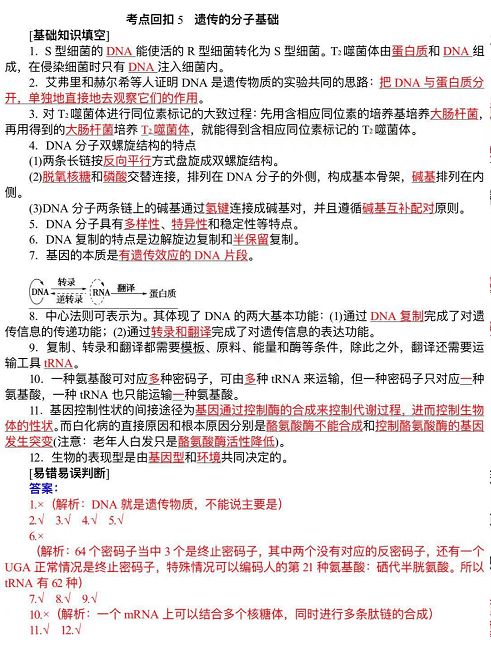 期中學(xué)生知識基礎(chǔ)情況