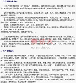 物資基礎(chǔ)知識