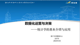 統(tǒng)計(jì)學(xué),基礎(chǔ)知識(shí)