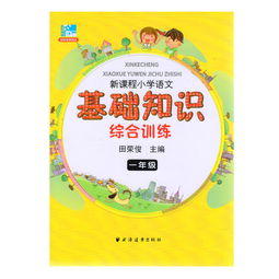 競(jìng)賽,語(yǔ)文,基礎(chǔ),知識(shí)