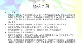 護膚不基礎知識培訓