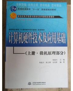 微機原理與接口技術基礎知識,硬件測試基礎知識,服務器硬件基礎知識
