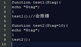 php函數(shù)基礎知識