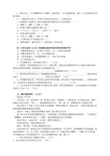 四年級語文基礎(chǔ)知識競賽試卷及答案,小學四年級數(shù)學基礎(chǔ)知識,小學四年級語文基礎(chǔ)知識題庫