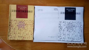 小學漢語拼音基礎知識,漢語拼音教學教案,漢語拼音a的詳細教案