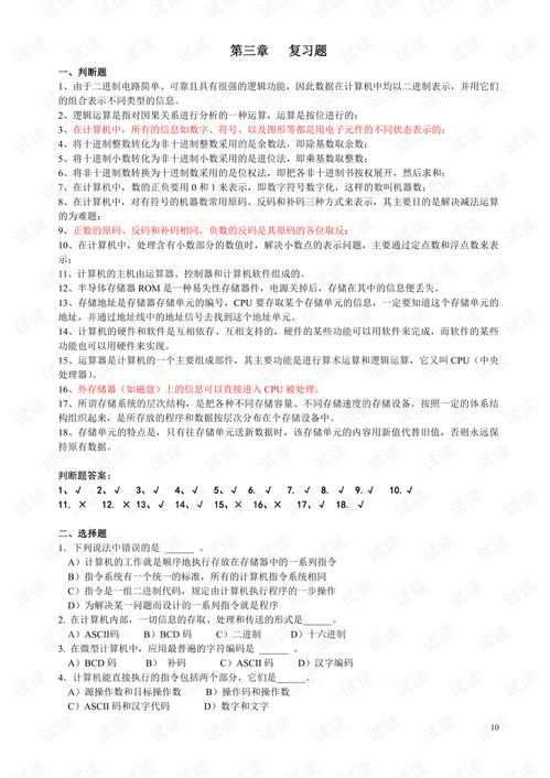 計(jì)算機(jī)基礎(chǔ)知識培訓(xùn)心得體會,計(jì)算機(jī)基礎(chǔ)知識的心得,大學(xué)計(jì)算機(jī)基礎(chǔ)知識筆記