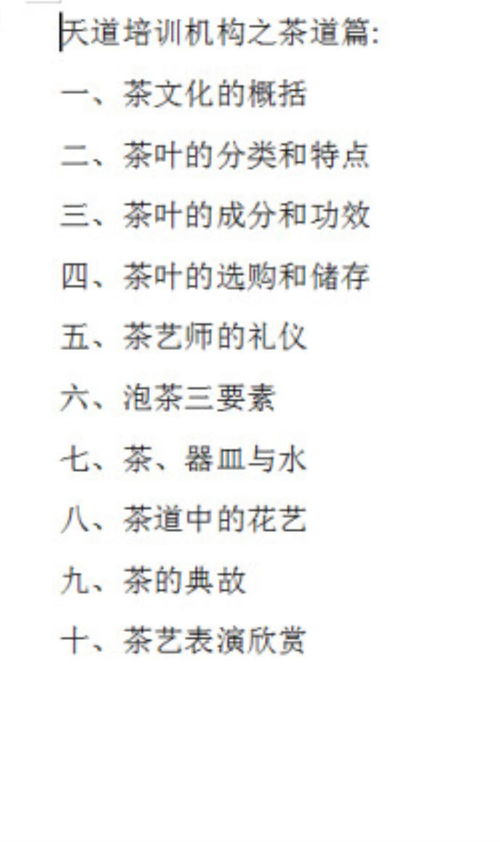 茶藝師扣手禮,茶藝師基礎(chǔ)知識(shí)初學(xué),茶藝師基礎(chǔ)知識(shí)試卷及答案