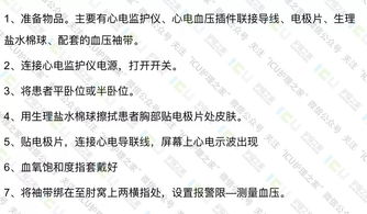 心電基礎(chǔ)知識試題