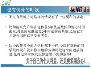 社保,基礎知識,就業(yè),綜合