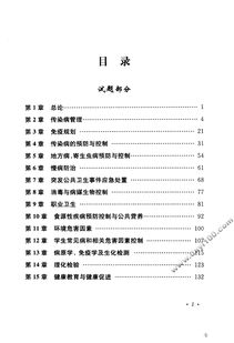 三基基礎知識測試題
