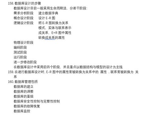 計算機二級公共基礎(chǔ)知識總結(jié),計算機二級公共基礎(chǔ)知識都一樣嗎,計算機二級c語言公共基礎(chǔ)知識