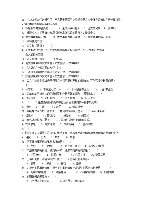 2019綿陽綜合基礎(chǔ)知識真題