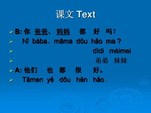 普通話第二章語音基礎知識課件