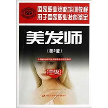 理發(fā)基礎(chǔ)知識(shí)