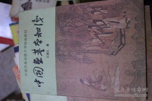 中國畫,基礎知識,試卷