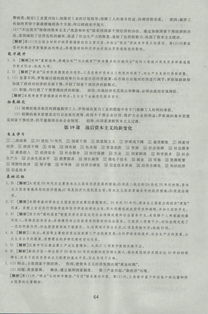 高中政治必修一基礎知識,高中必修一語文基礎知識,高中生物必修一基礎知識