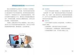 網(wǎng)絡安全,文庫,基礎知識