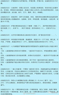 護(hù)理學(xué)基礎(chǔ)知識(shí)點(diǎn)整理百度文庫