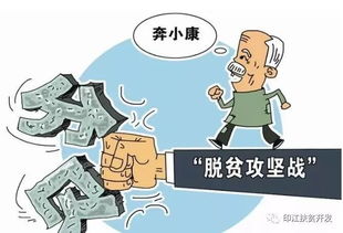 精準(zhǔn)扶貧遼寧應(yīng)知應(yīng)會基礎(chǔ)知識