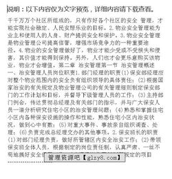 計(jì)算機(jī)基礎(chǔ)知識(shí)內(nèi)容簡(jiǎn)介,物業(yè)基礎(chǔ)知識(shí)培訓(xùn),物業(yè)電工基礎(chǔ)知識(shí)