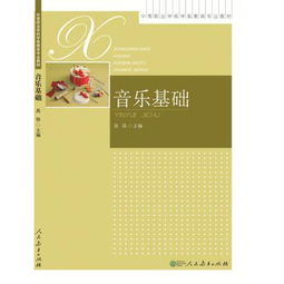 學(xué)前教育音樂基礎(chǔ)知識(shí)試題